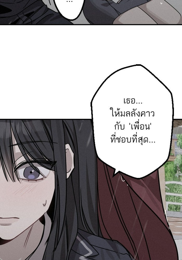 เทพธิดาแห่งโชค - หน้า 28
