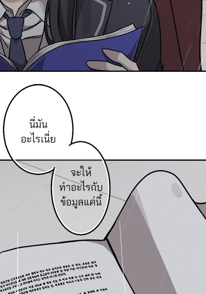 เทพธิดาแห่งโชค - หน้า 29