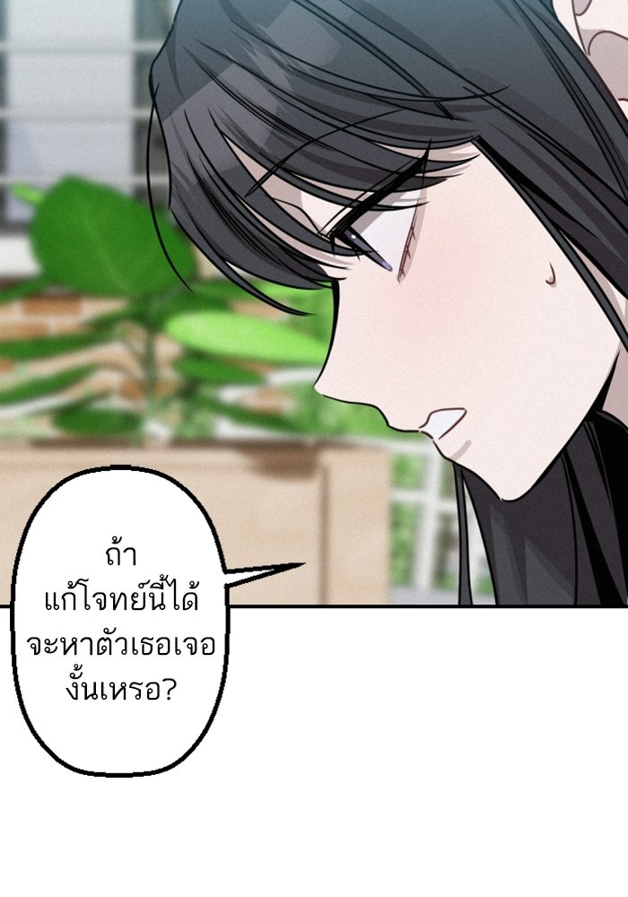 เทพธิดาแห่งโชค - หน้า 3