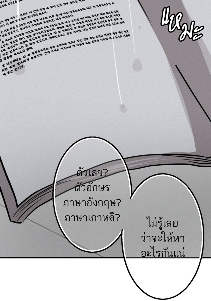เทพธิดาแห่งโชค - หน้า 30