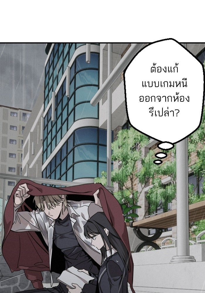 เทพธิดาแห่งโชค - หน้า 31