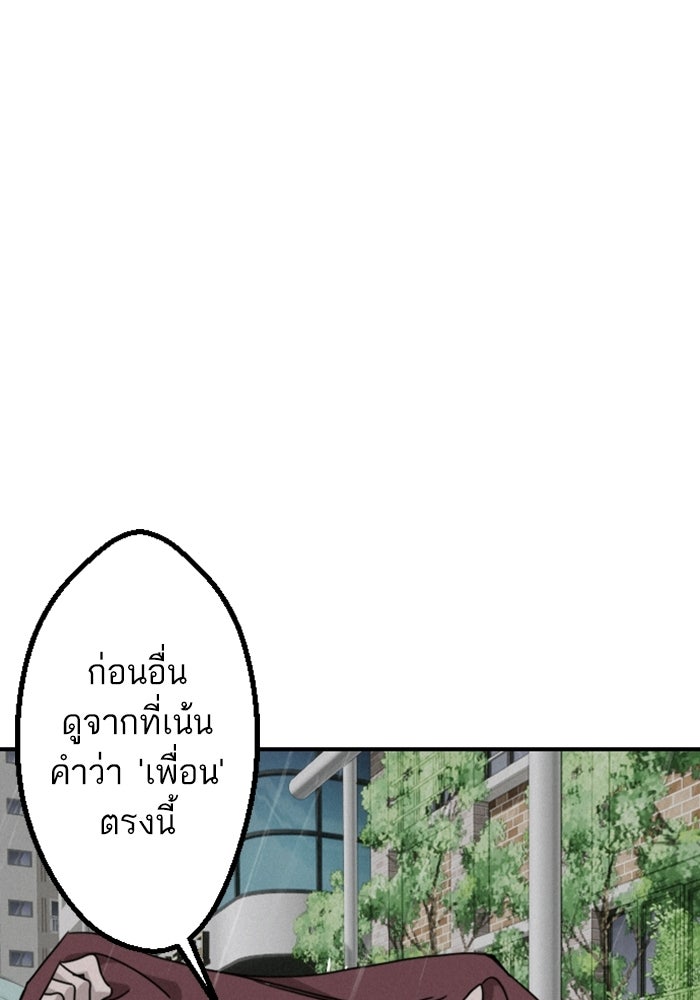 เทพธิดาแห่งโชค - หน้า 35