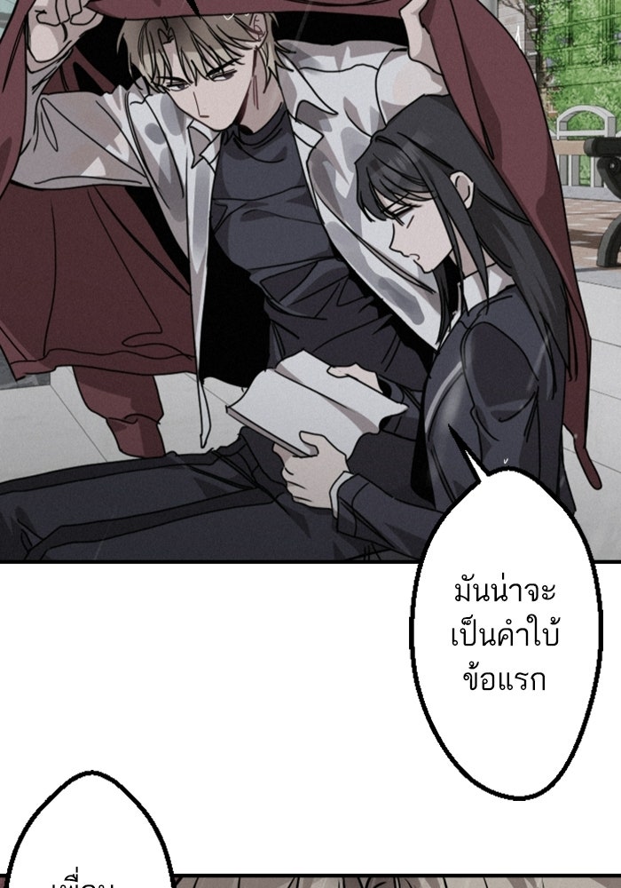 เทพธิดาแห่งโชค - หน้า 36