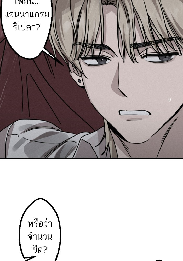 เทพธิดาแห่งโชค - หน้า 37