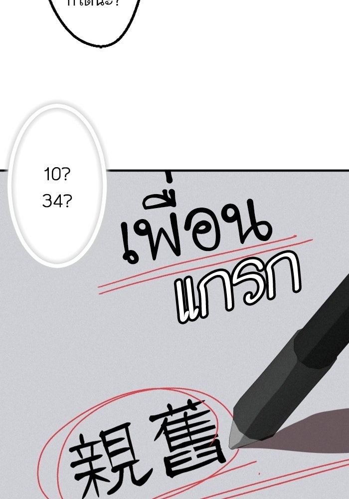 เทพธิดาแห่งโชค - หน้า 39
