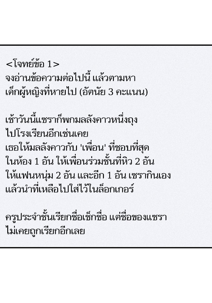 เทพธิดาแห่งโชค - หน้า 4