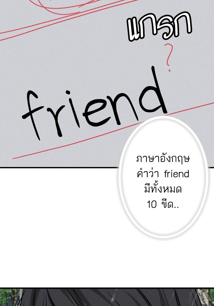 เทพธิดาแห่งโชค - หน้า 40