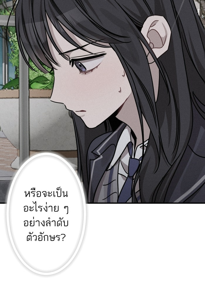 เทพธิดาแห่งโชค - หน้า 41