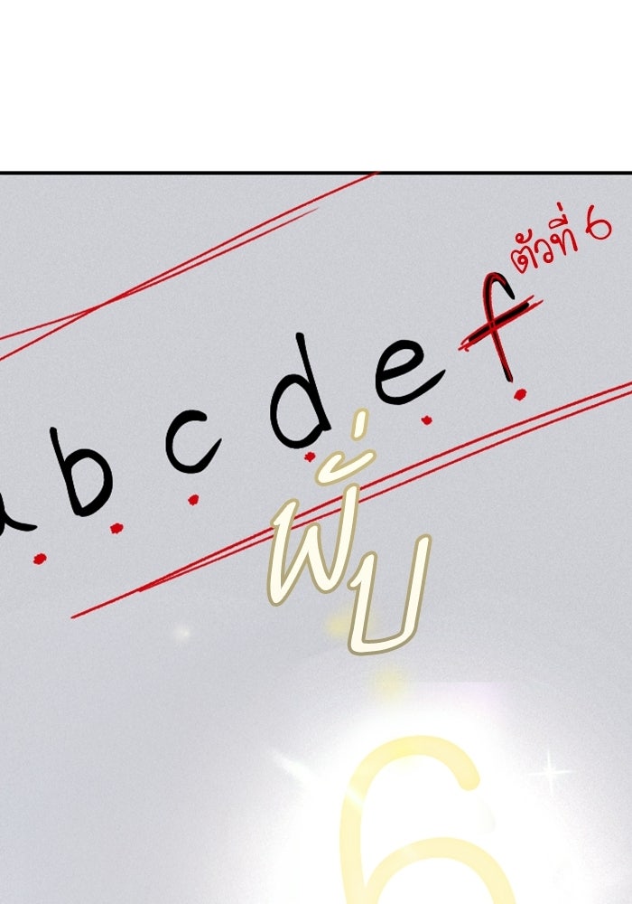 เทพธิดาแห่งโชค - หน้า 42