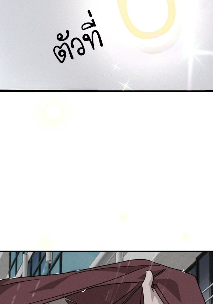 เทพธิดาแห่งโชค - หน้า 43