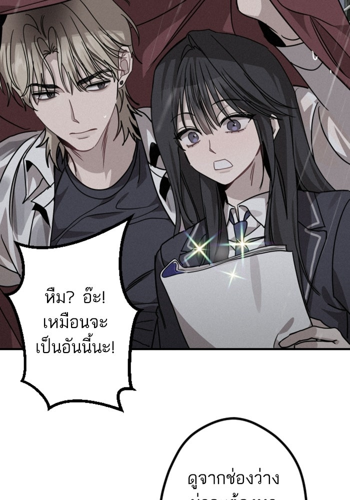 เทพธิดาแห่งโชค - หน้า 44