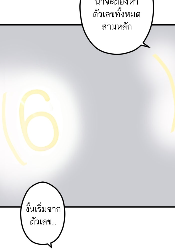 เทพธิดาแห่งโชค - หน้า 45