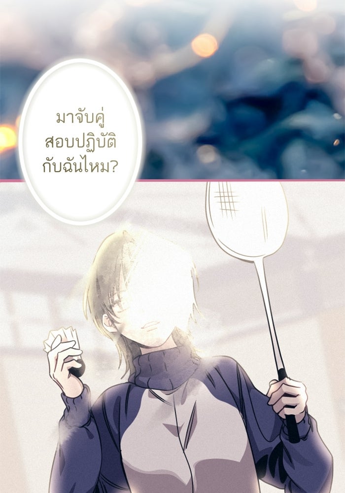 เทพธิดาแห่งโชค - หน้า 48