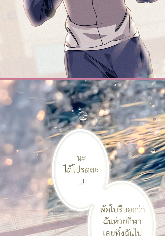 เทพธิดาแห่งโชค - หน้า 49