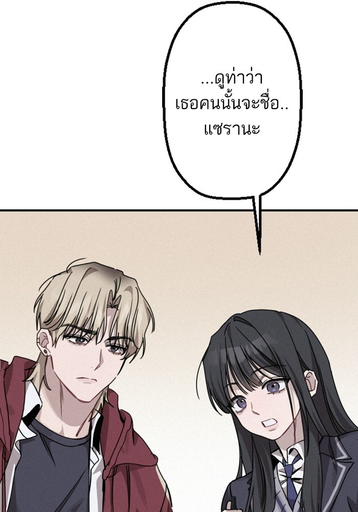 เทพธิดาแห่งโชค - หน้า 5