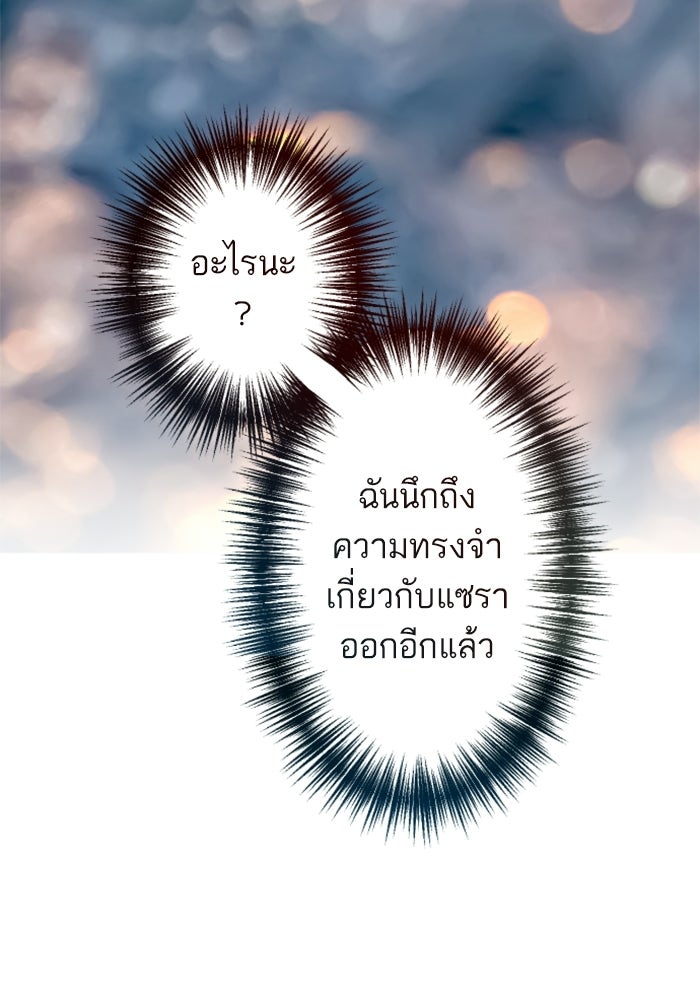 เทพธิดาแห่งโชค - หน้า 52