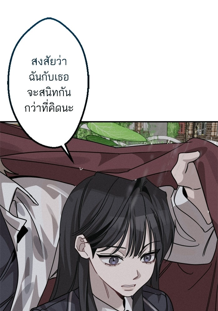 เทพธิดาแห่งโชค - หน้า 53
