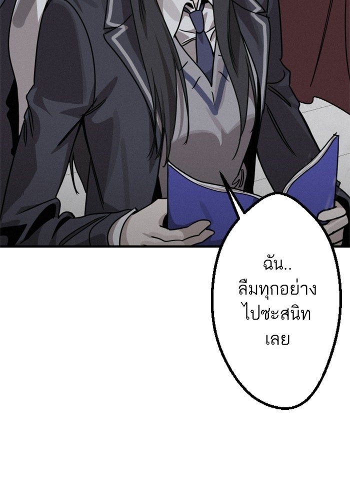 เทพธิดาแห่งโชค - หน้า 54