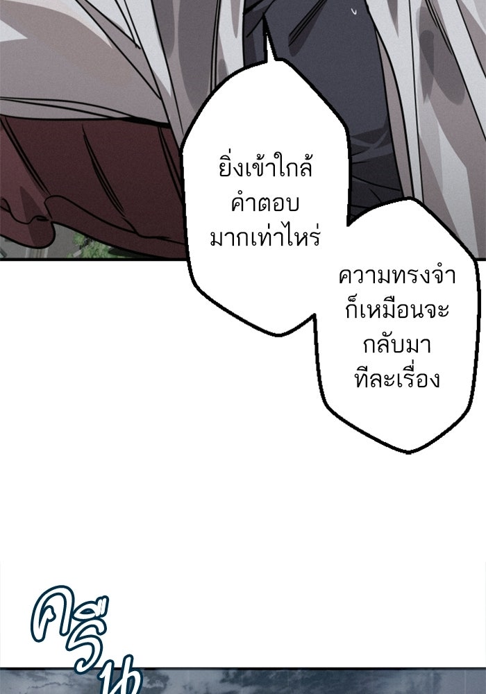 เทพธิดาแห่งโชค - หน้า 56