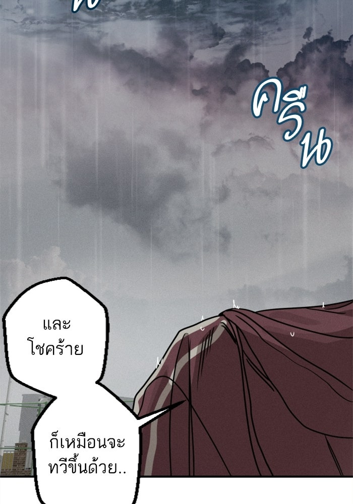 เทพธิดาแห่งโชค - หน้า 57