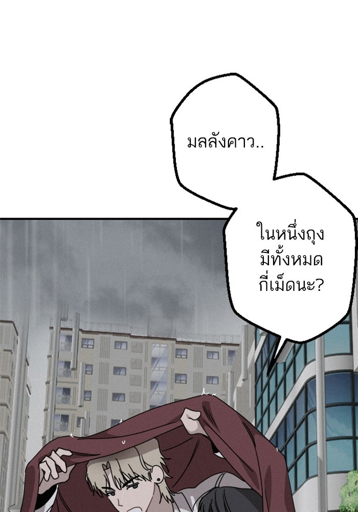 เทพธิดาแห่งโชค - หน้า 61