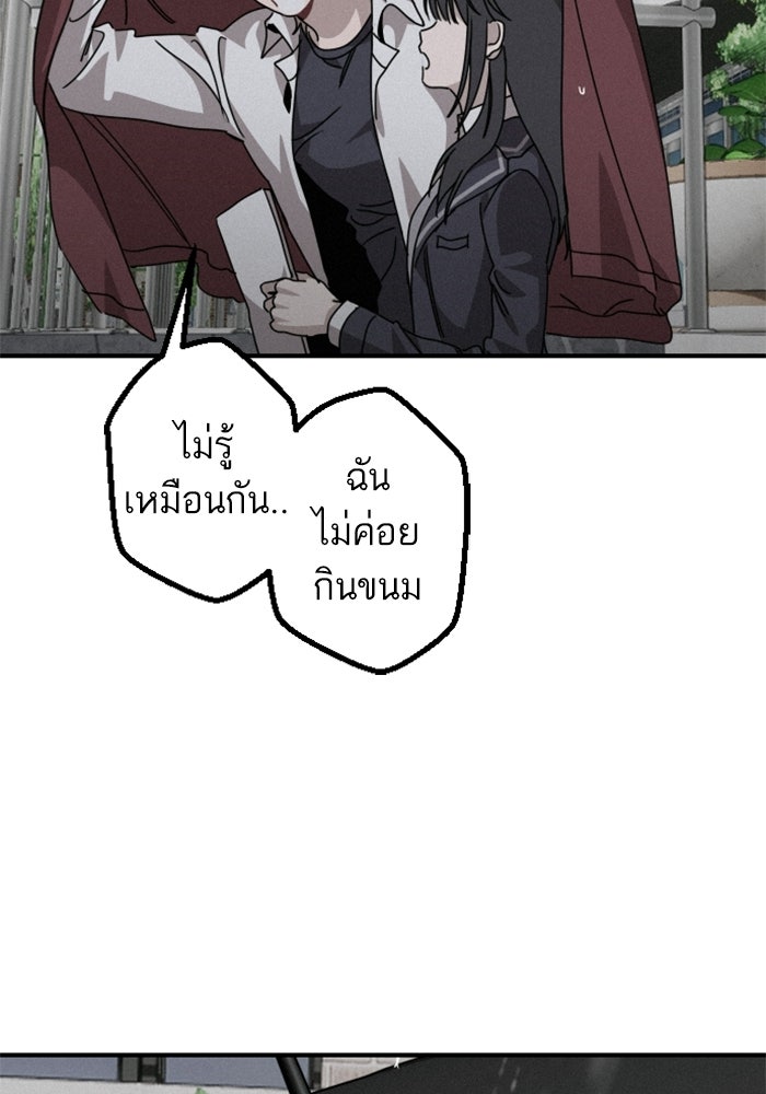 เทพธิดาแห่งโชค - หน้า 62