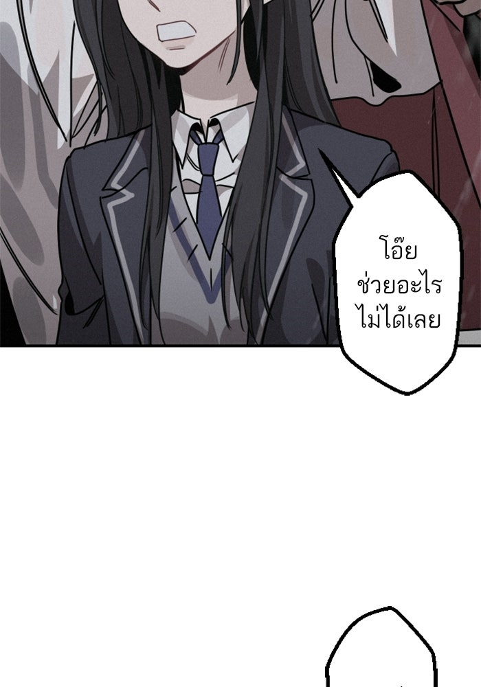 เทพธิดาแห่งโชค - หน้า 64