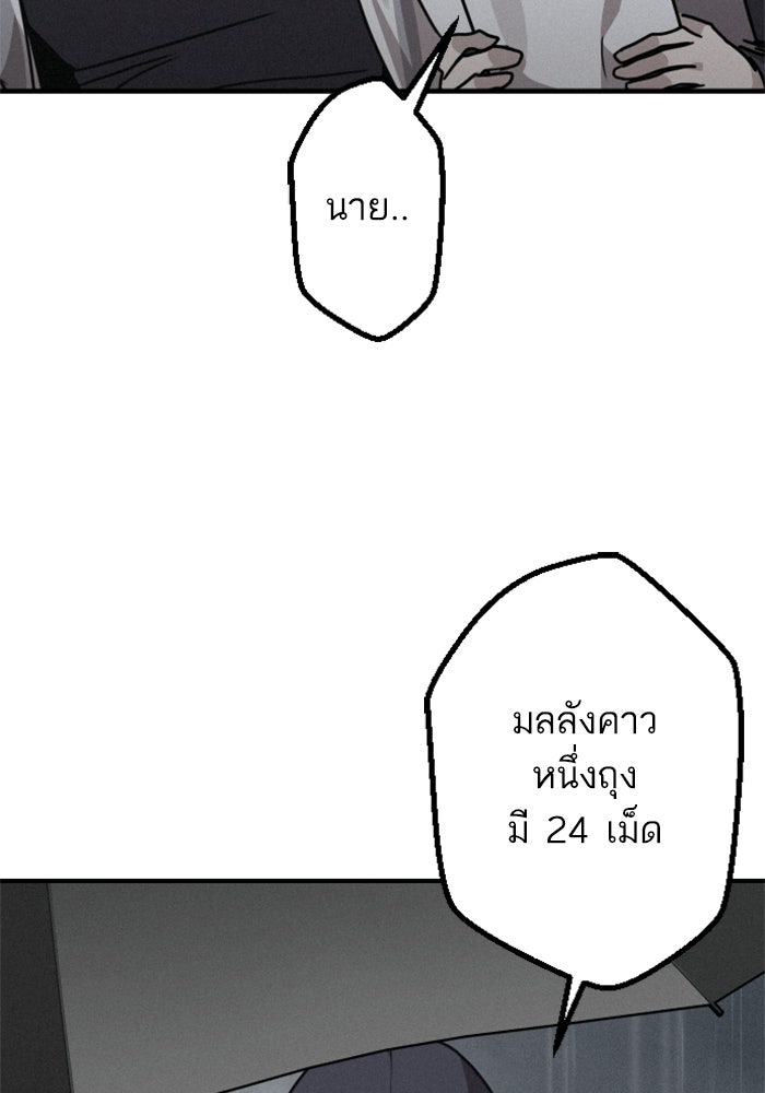 เทพธิดาแห่งโชค - หน้า 68