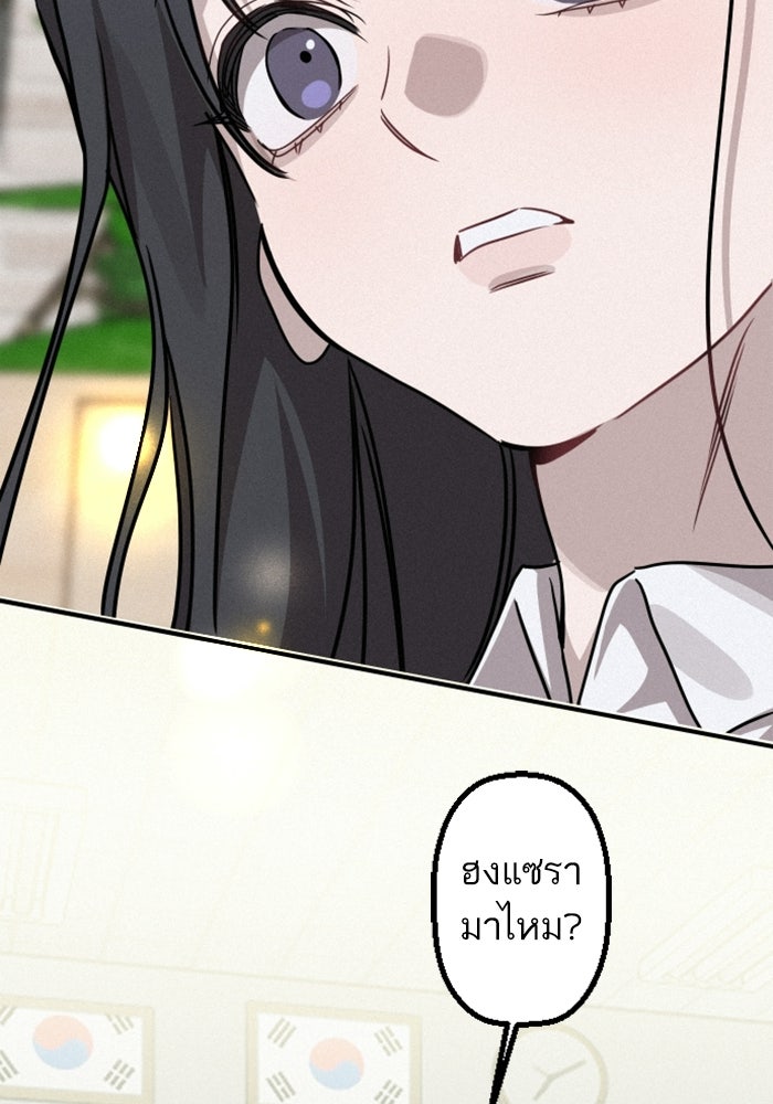 เทพธิดาแห่งโชค - หน้า 7
