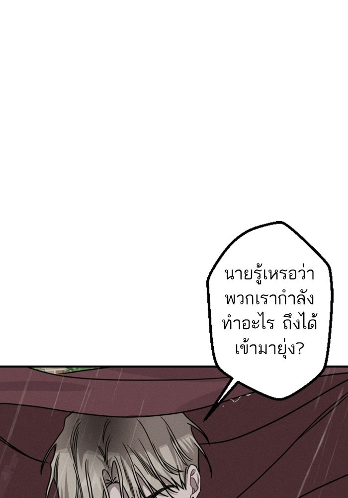 เทพธิดาแห่งโชค - หน้า 70