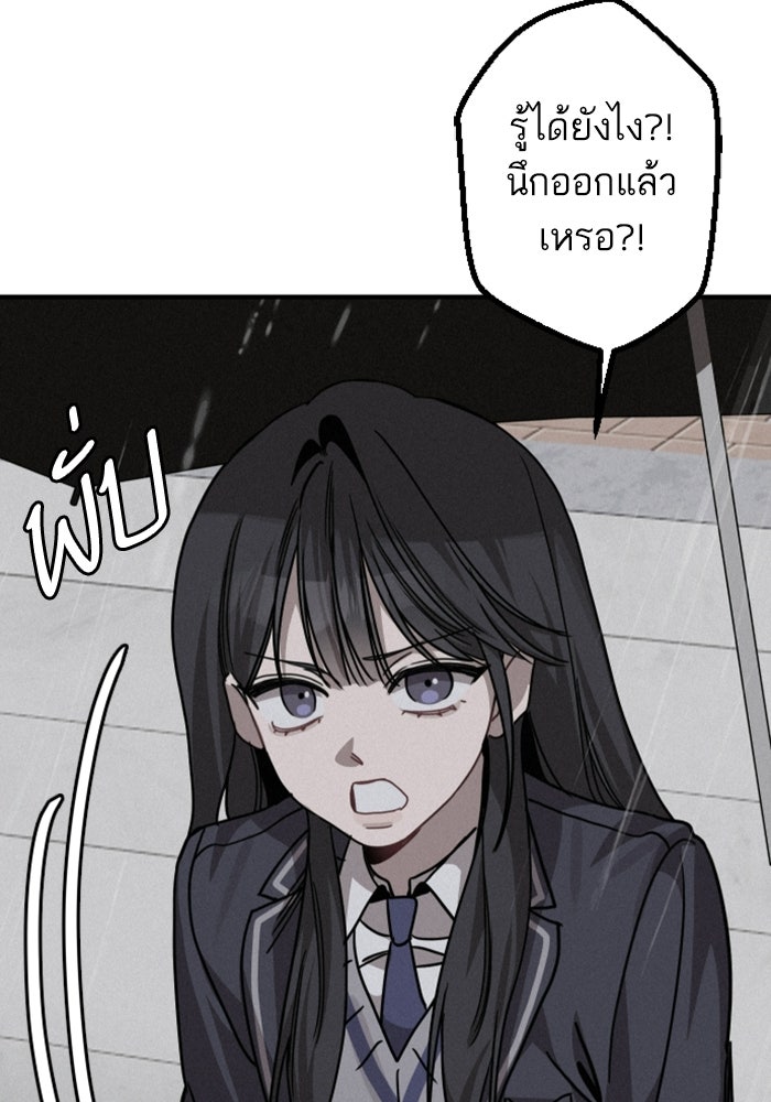 เทพธิดาแห่งโชค - หน้า 73