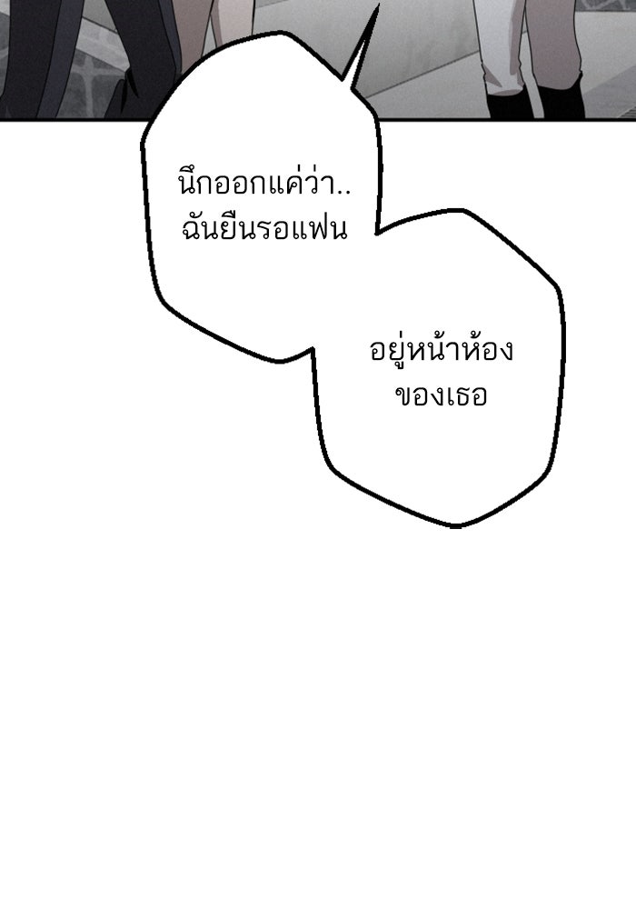 เทพธิดาแห่งโชค - หน้า 76