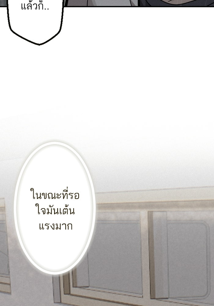 เทพธิดาแห่งโชค - หน้า 78
