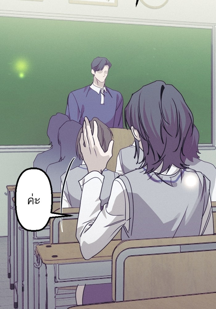 เทพธิดาแห่งโชค - หน้า 8