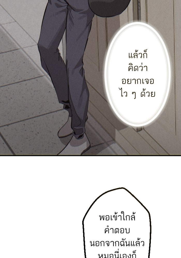 เทพธิดาแห่งโชค - หน้า 80