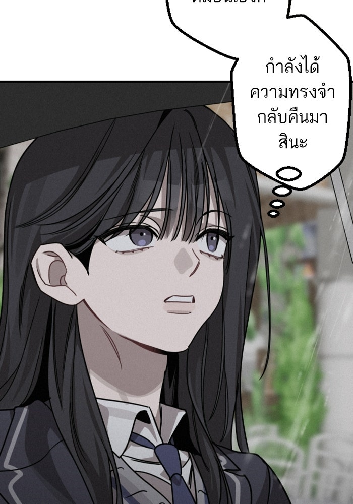 เทพธิดาแห่งโชค - หน้า 81