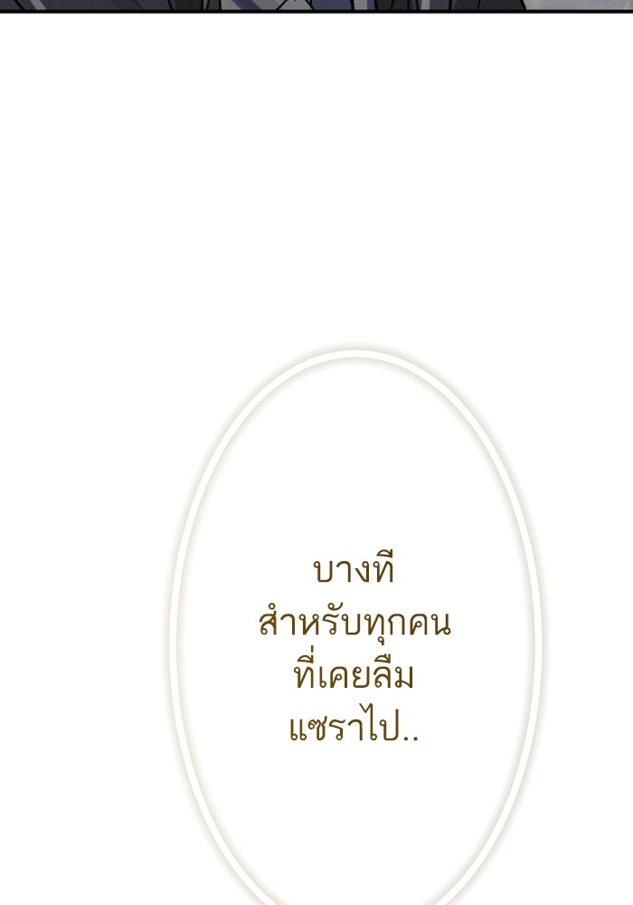 เทพธิดาแห่งโชค - หน้า 82