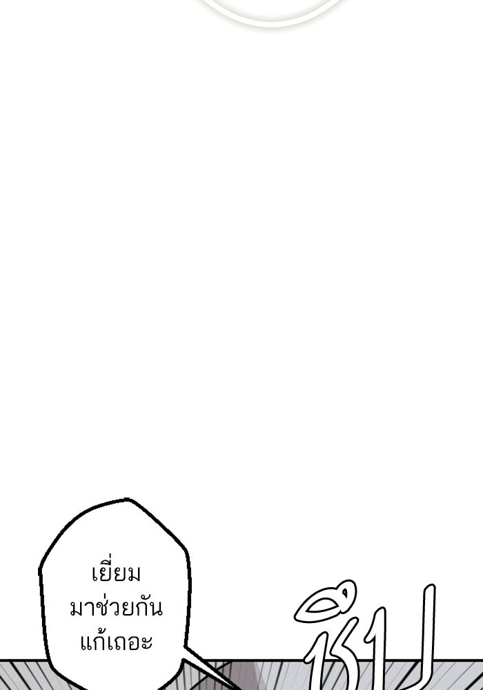 เทพธิดาแห่งโชค - หน้า 83