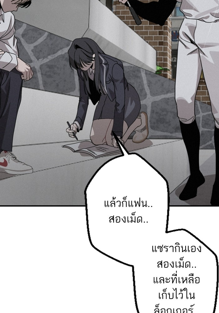 เทพธิดาแห่งโชค - หน้า 86