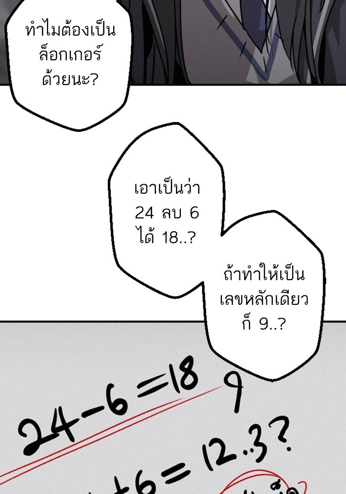 เทพธิดาแห่งโชค - หน้า 88