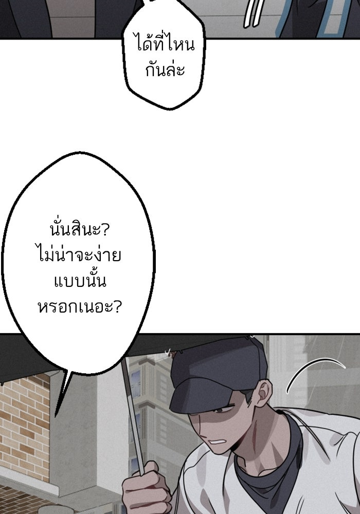 เทพธิดาแห่งโชค - หน้า 91