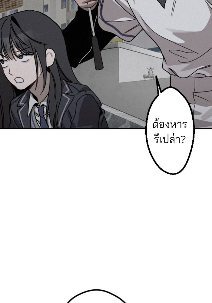 เทพธิดาแห่งโชค - หน้า 92