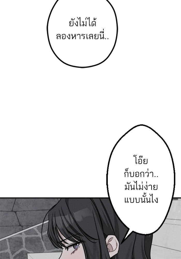 เทพธิดาแห่งโชค - หน้า 93