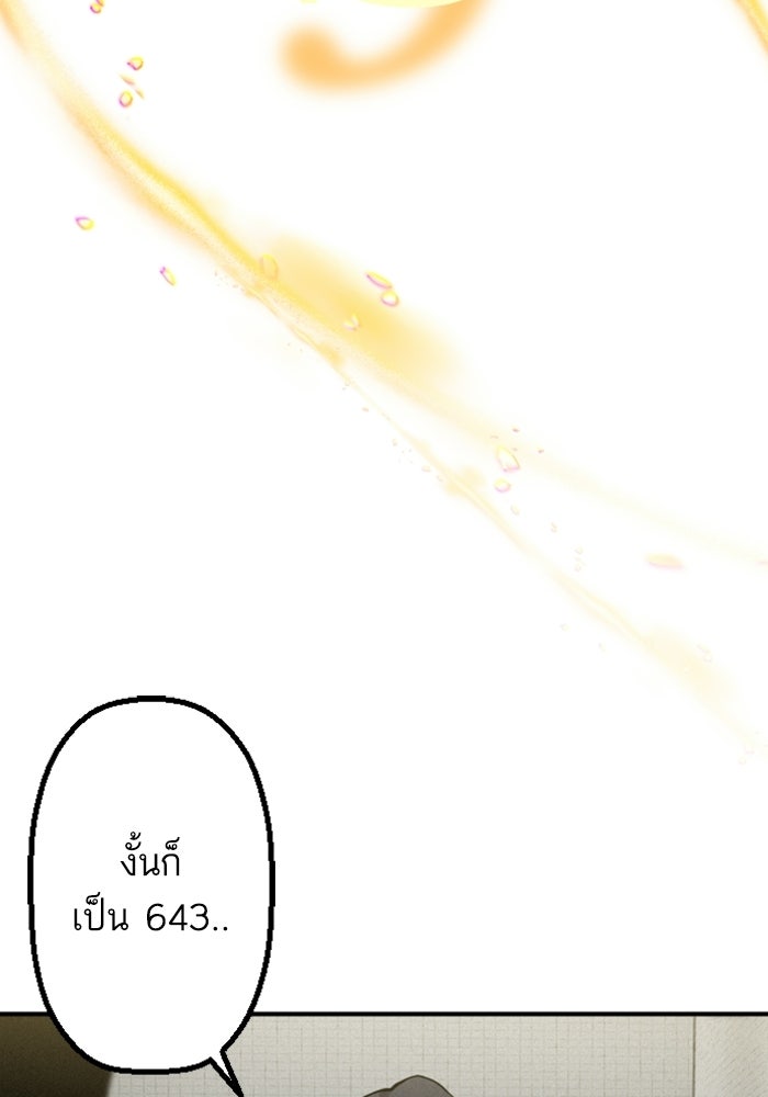เทพธิดาแห่งโชค - หน้า 10