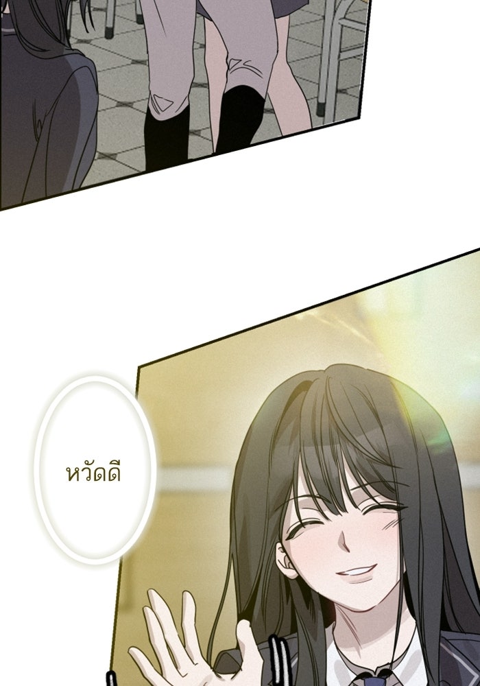 เทพธิดาแห่งโชค - หน้า 101