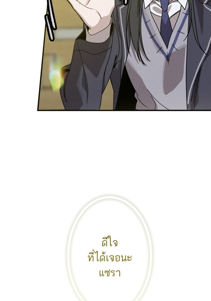 เทพธิดาแห่งโชค - หน้า 102