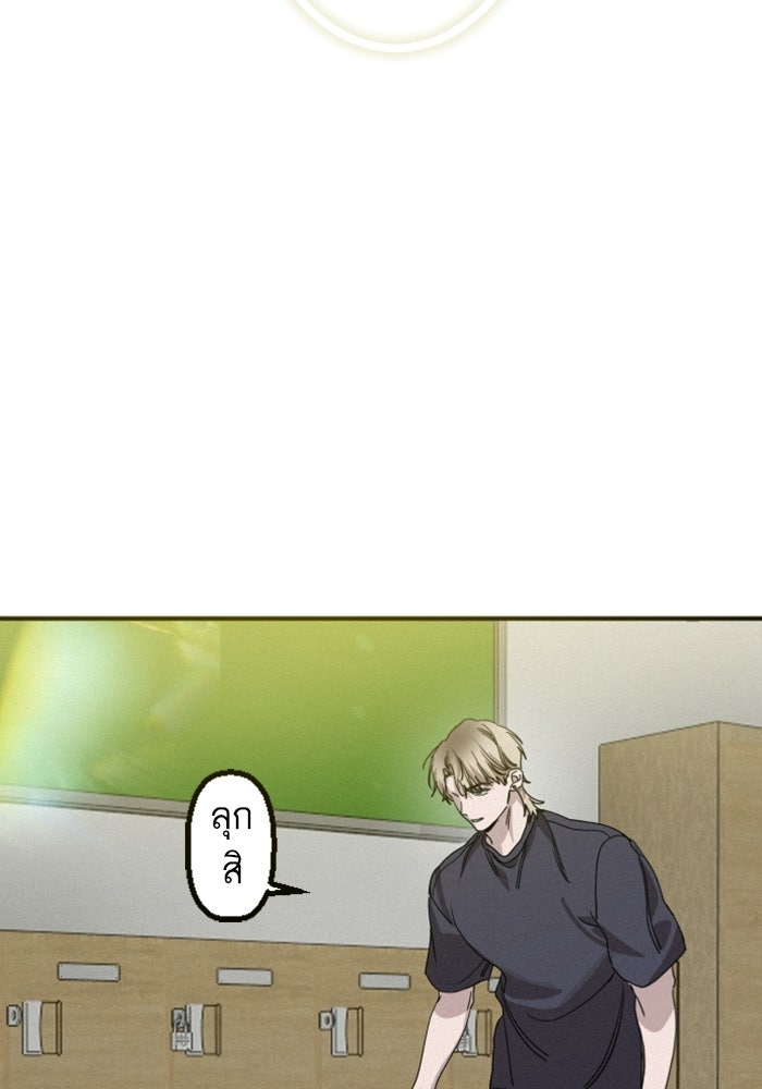 เทพธิดาแห่งโชค - หน้า 103