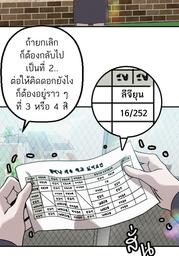 เทพธิดาแห่งโชค - หน้า 109