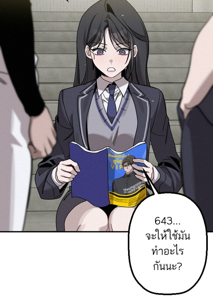 เทพธิดาแห่งโชค - หน้า 11