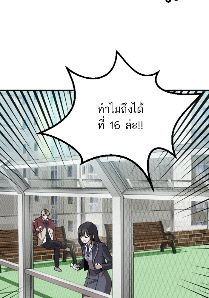 เทพธิดาแห่งโชค - หน้า 110